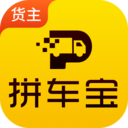 拼车宝货主 