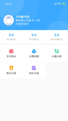 小区水厂
