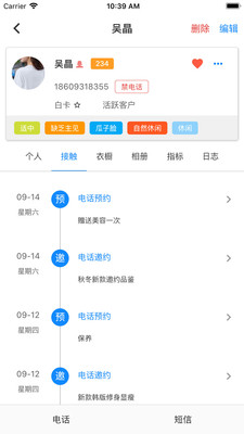 奥雅爱客