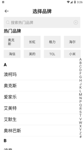 空调万能遥控器大师