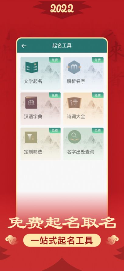 松果起名