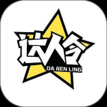 达人令 