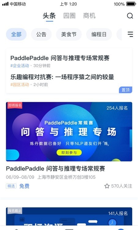 数智里
