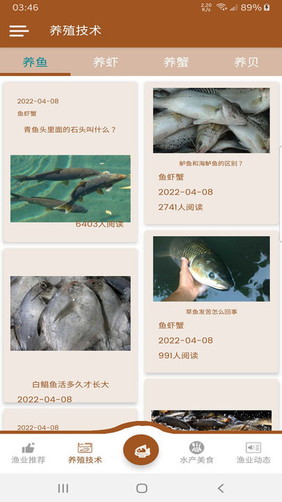 鱼虾蟹商城