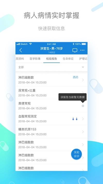 古珀远程医学中心