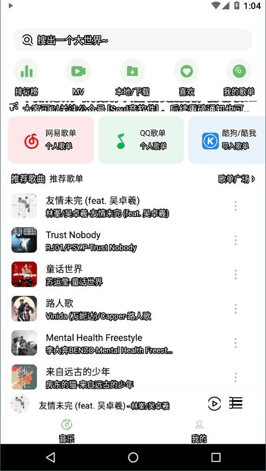 听见