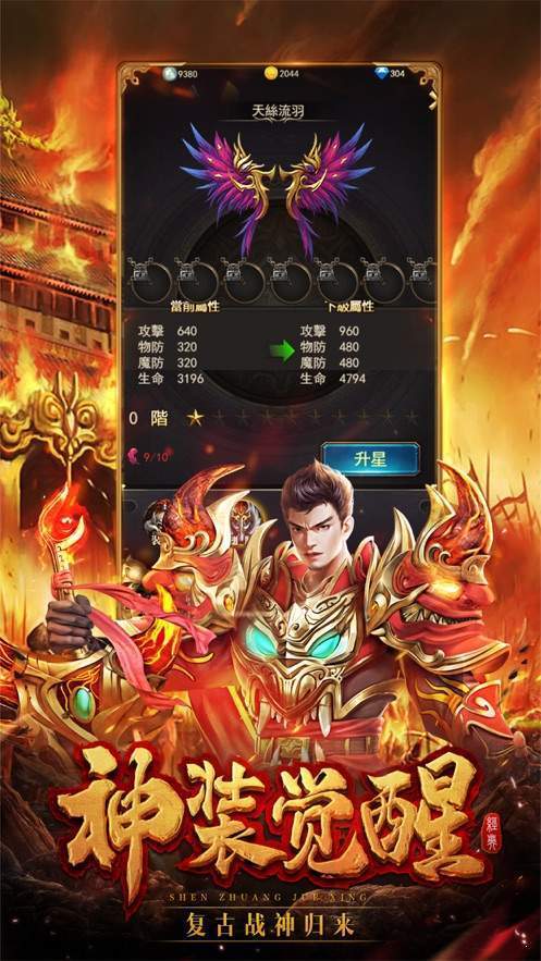 新开传奇2025