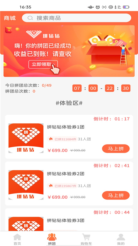 信集集店员