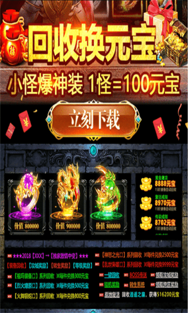 魔游打金