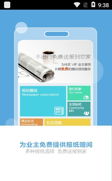 智慧云社区