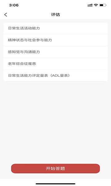 康鸿医护