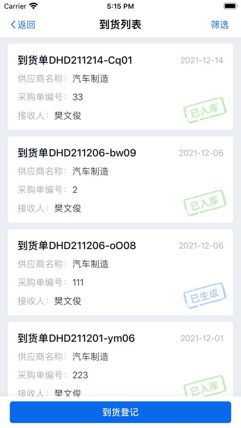 墨工湖智造