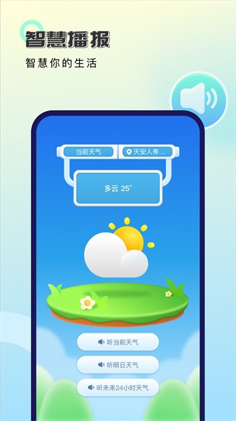 秋雨天气预报