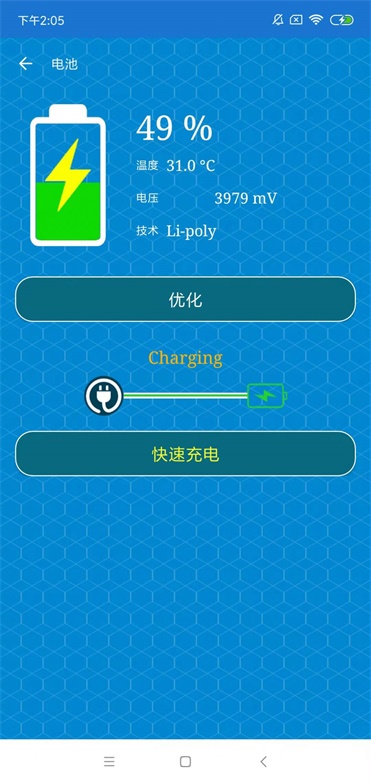 创游数据清理大师