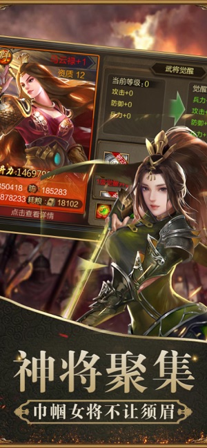 三国朕统山河