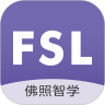 佛照智慧生活 