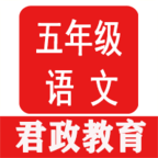 五年级语文听读 