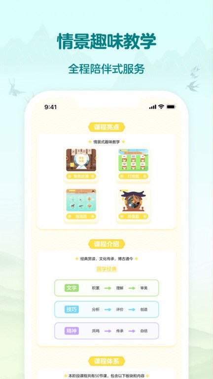 伴鱼国学