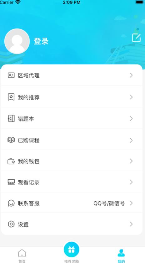 学到教育