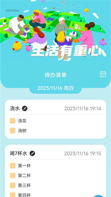 脚印生活