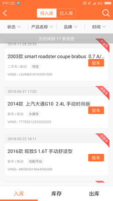 运车管家仓配版