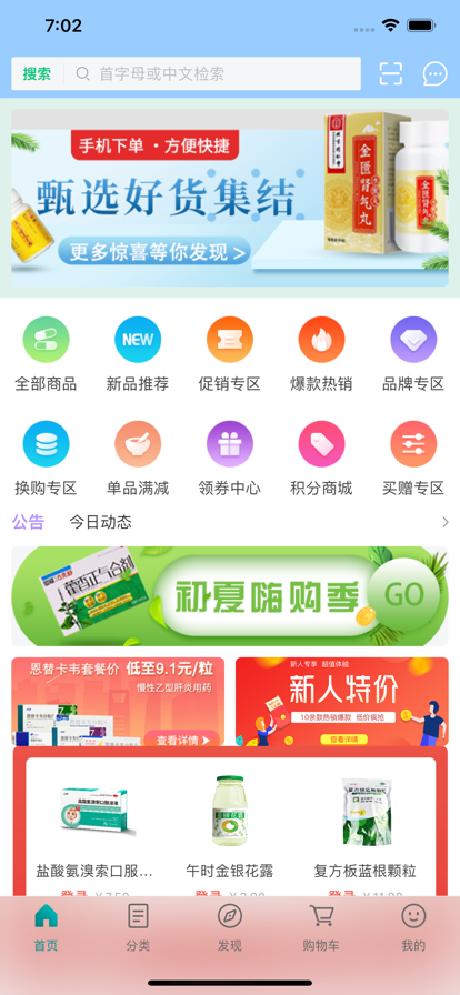 广安医贸惠众