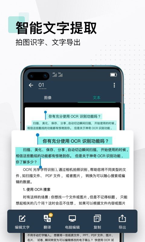 扫描全能王2025