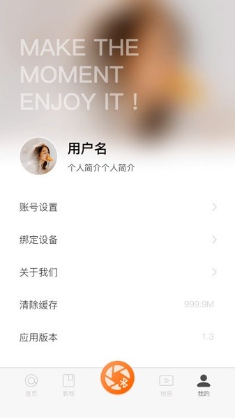 HohemJoy相机