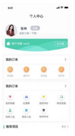 芭乐生活