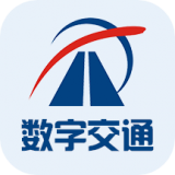 数字交通 