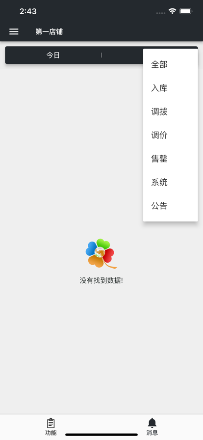 幸运新零售