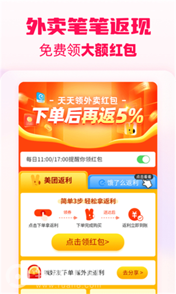 淘粉吧购物