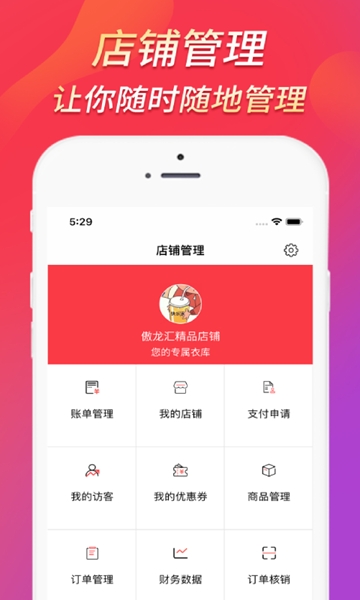傲隆汇