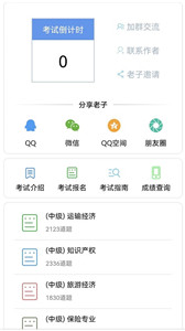 老子题库