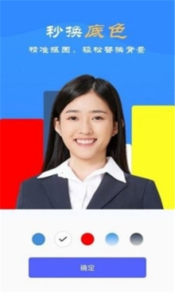 智拍证件照2025