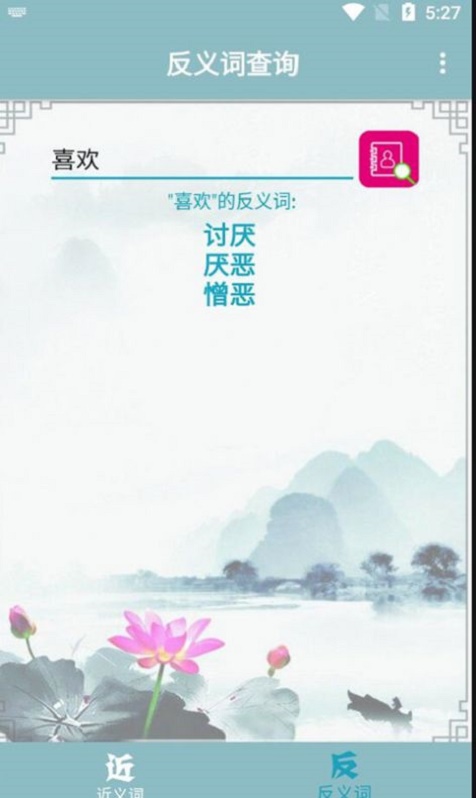 小小近义词反义词