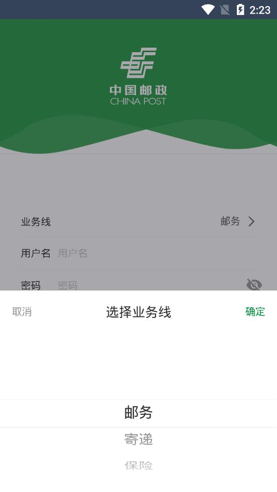 邮客行