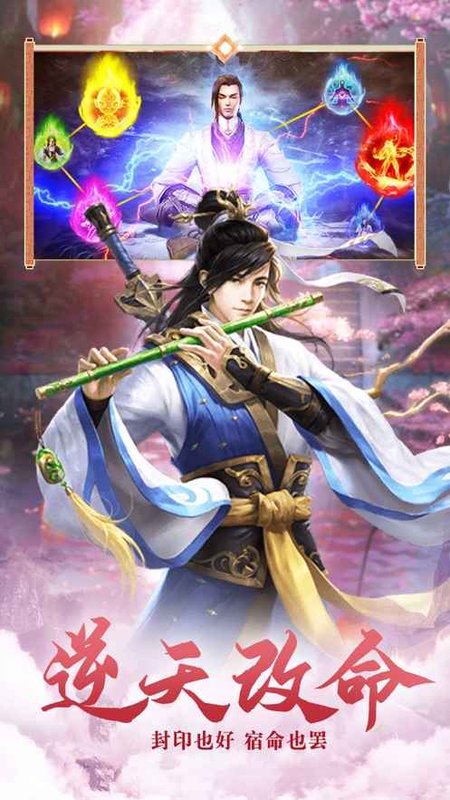 仙灵九州录