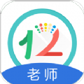 12xue老师端 