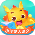 小伴龙大语文 