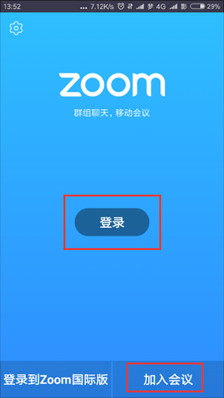 Zoom视频会议软件使用方法介绍