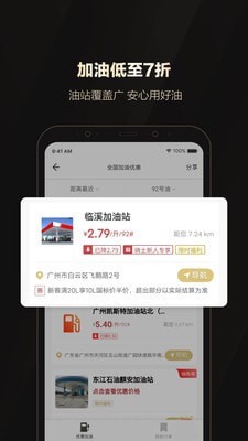 全球购骑士特权