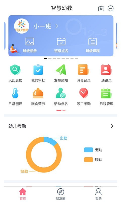 阿波罗智慧园丁