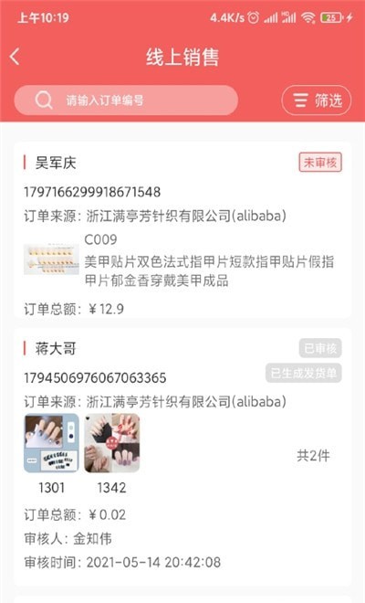 企管松ERP