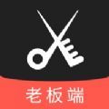 美发社老板端 