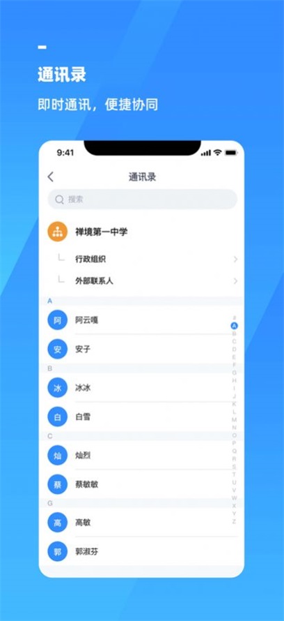 禅境智慧协同