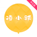 凌小跃学生端 