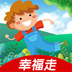 幸福走 