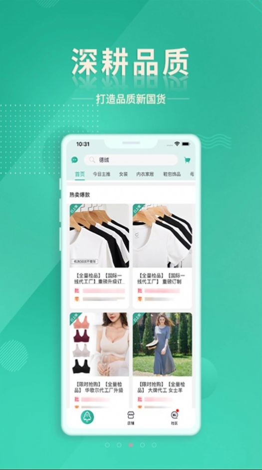 质惠下单