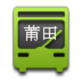 莆田实时公交 